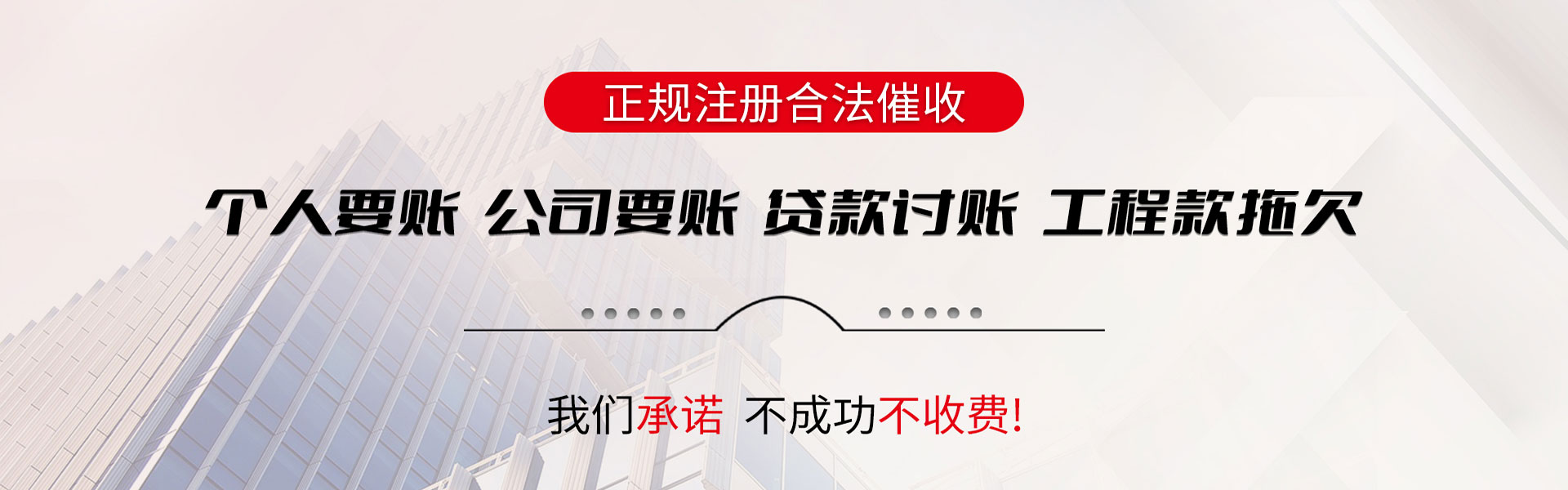 长宁追债公司