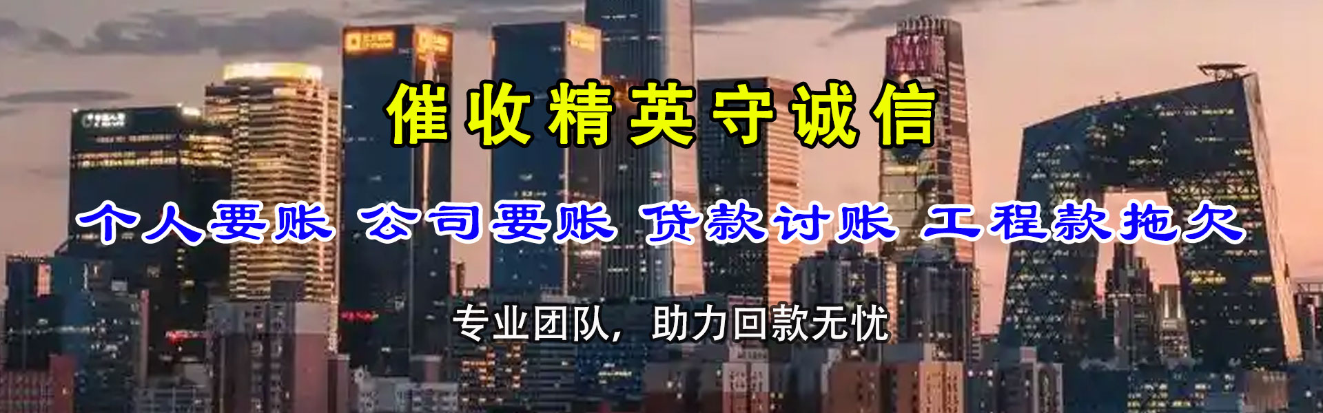 长宁要账公司